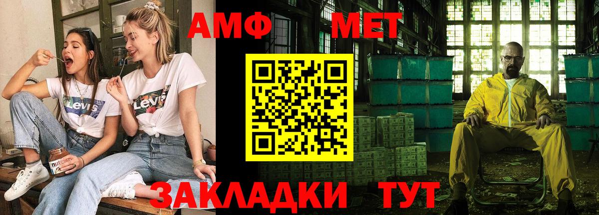 АМФ  АМФЕТАМИН 97%  Вход с VPN  Елец 