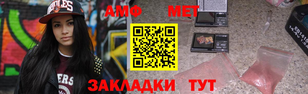 АМФЕТАМИН 98% Елец