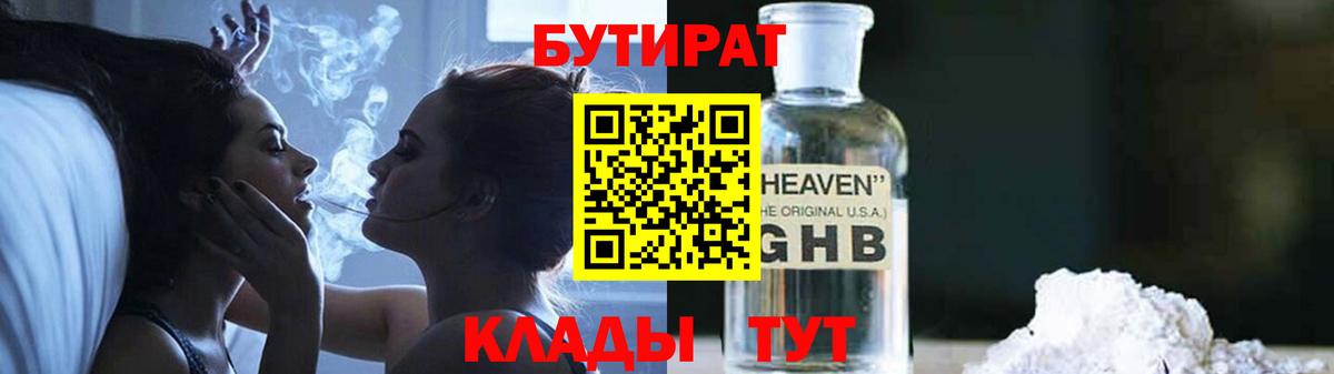 Елец  Бутират буратино  Вход с VPN 