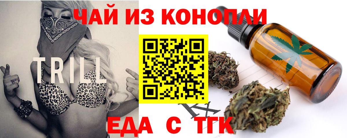 Елец  Cannafood марихуана  Вход с VPN 