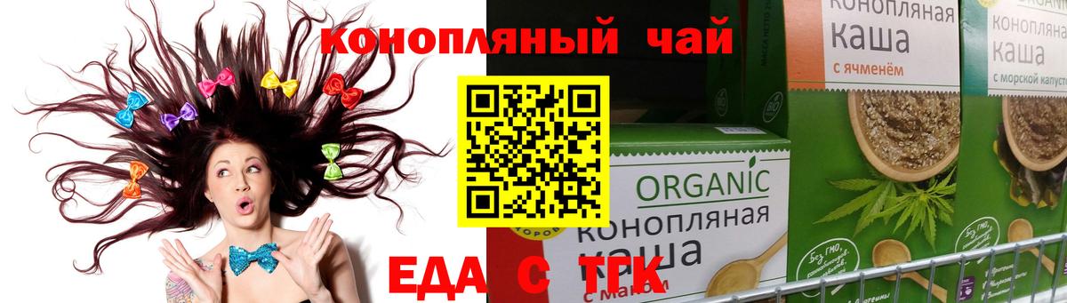 Печенье с ТГК конопля Елец