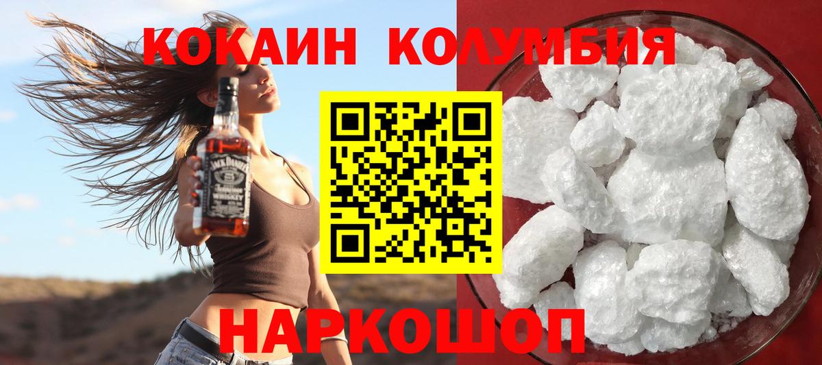 COCAIN Эквадор Елец