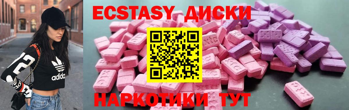 ЭКСТАЗИ Punisher  ЭКСТАЗИ Cube  Елец  Ecstasy  Вход с VPN 