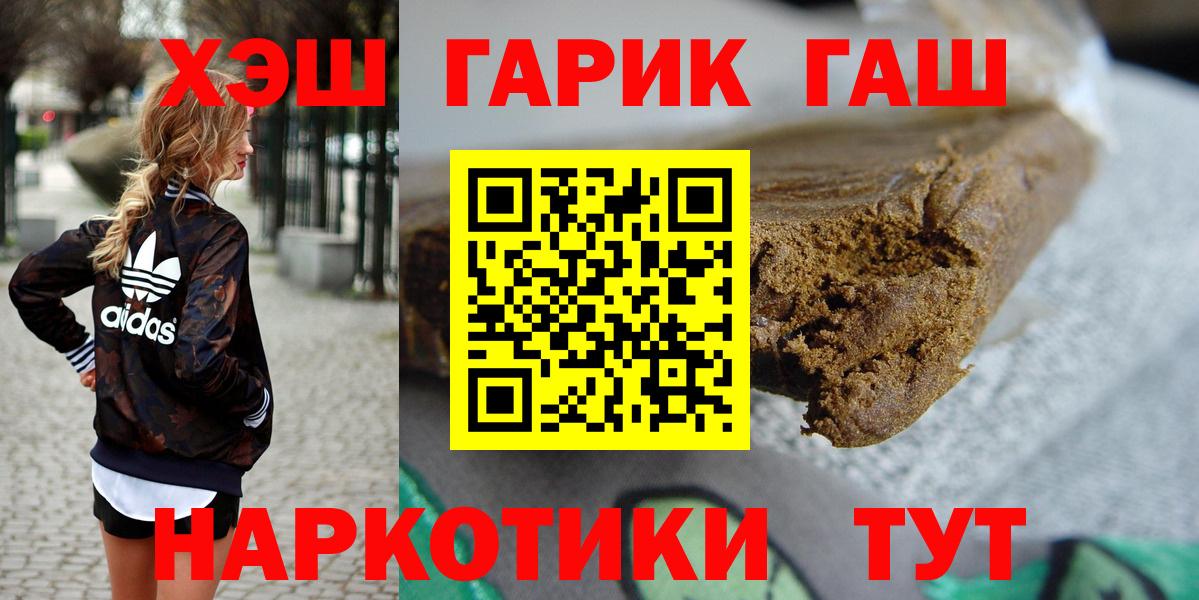 Гашиш ice o lator Елец