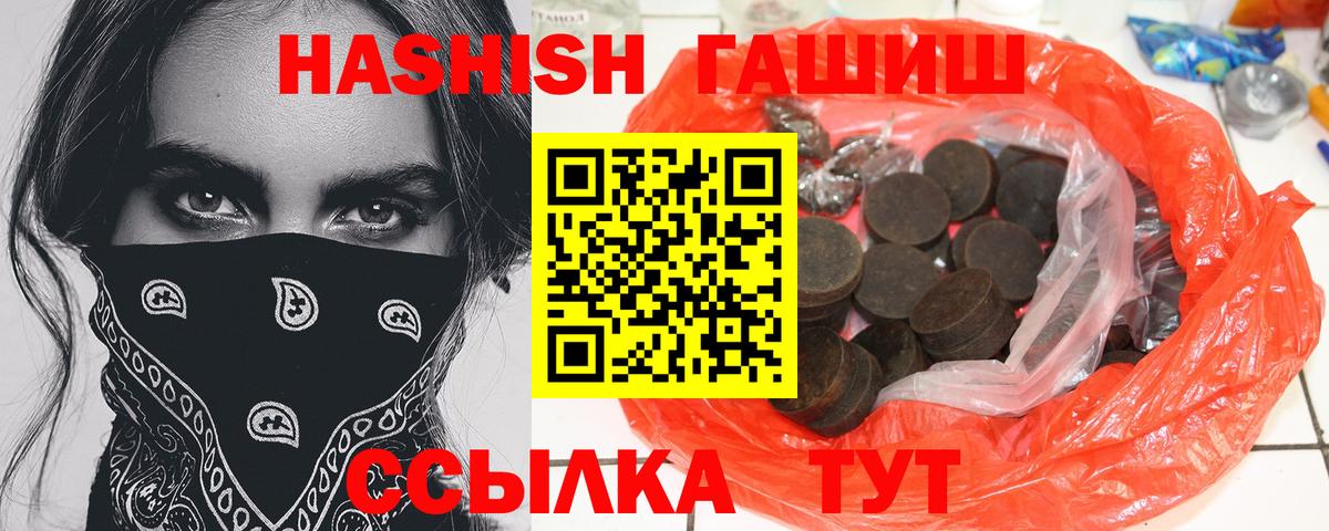 Елец  Гашиш hashish  Вход с VPN  ГАШ Cannabis 