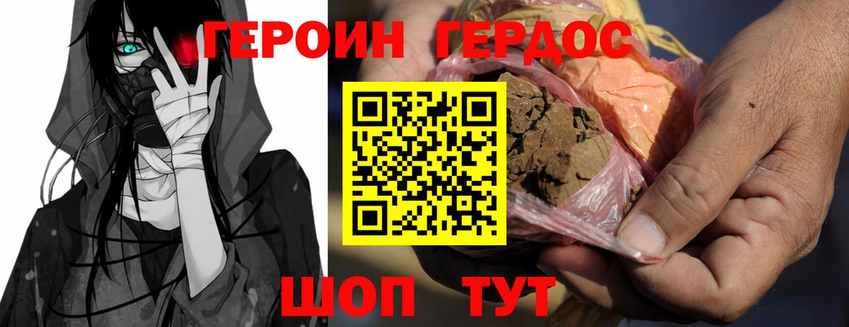 Елец  Героин хмурый  Вход с VPN 