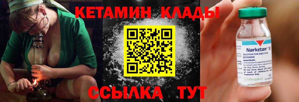 КЕТАМИН VHQ Елец