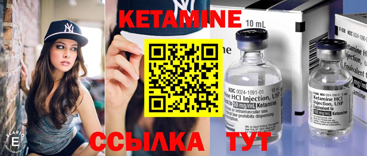 Елец  Кетамин VHQ  Вход с VPN 