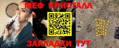 меф VHQ Коммунар