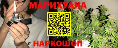 каннабис Комсомольск-на-Амуре