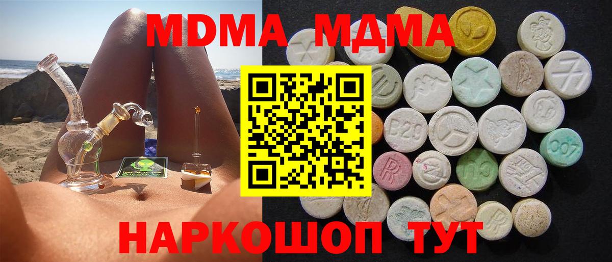 МДМА crystal  Вход с VPN  Елец 