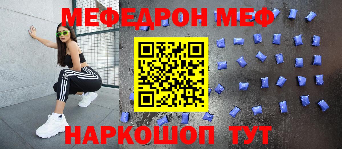 МЕФ мука Елец