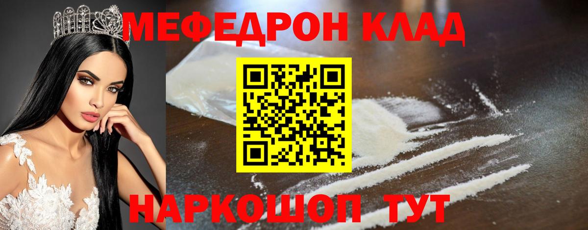МЯУ-МЯУ 4 MMC  Вход с VPN  МЕФ  МЯУ-МЯУ мука  Елец 