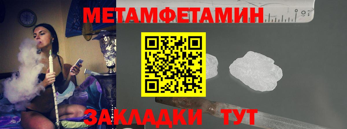 Метамфетамин винт  Метамфетамин винт  Первитин  Елец  Вход с VPN 