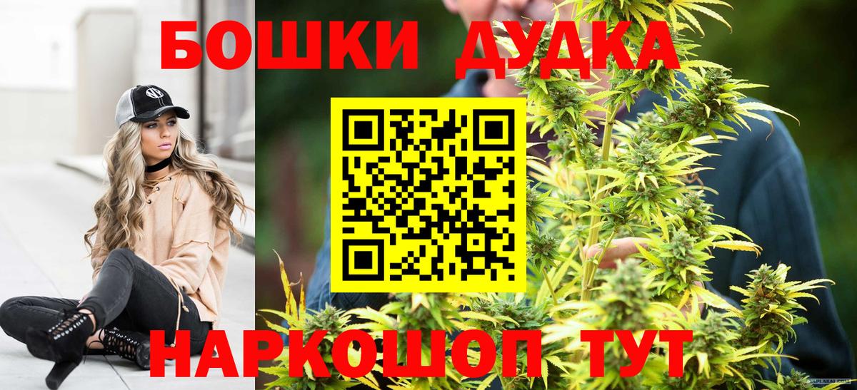 Марихуана White Widow  Бошки Шишки сатива  Вход с VPN  Елец 